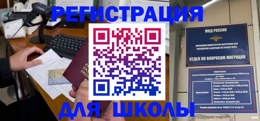 временная регистрация недорого в Горячем Ключе