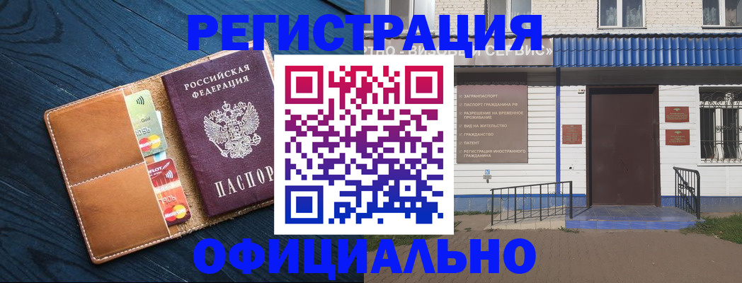 прописка поиск в Горячем Ключе